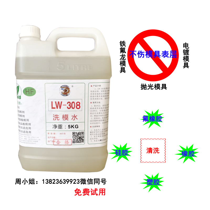 LW308推廣-周.jpg